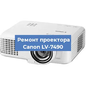 Замена матрицы на проекторе Canon LV-7490 в Красноярске